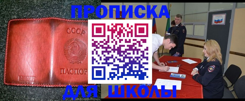 прописка в квартире в Дубовке