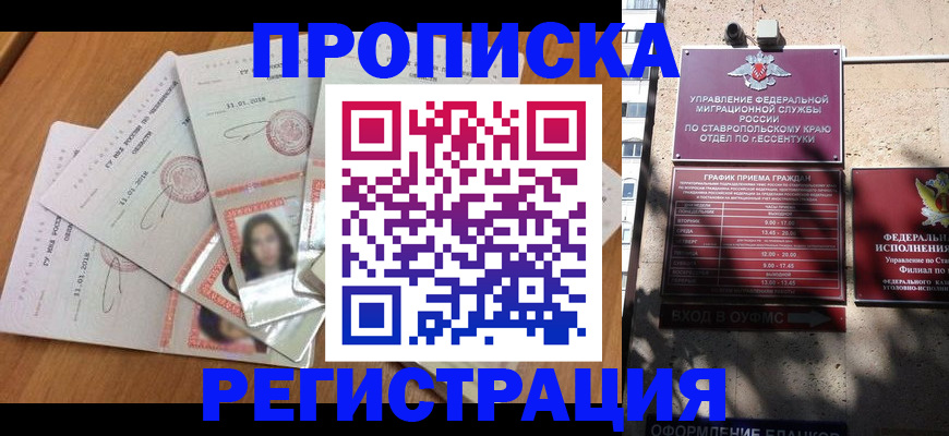 пропишу в квартире в Дубовке