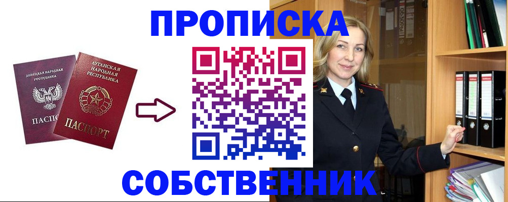 прописка поиск в Дубовке