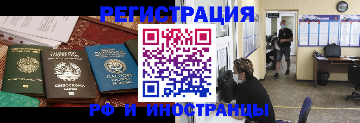 временная регистрация в квартире в Дубовке