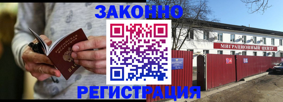 прописка для военкомата в Дубовке